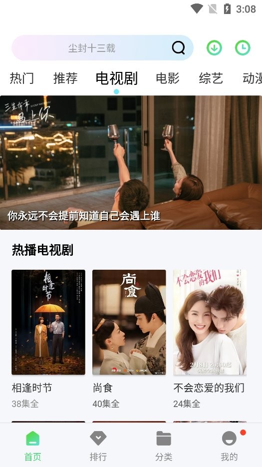 小小影视官方正版下载