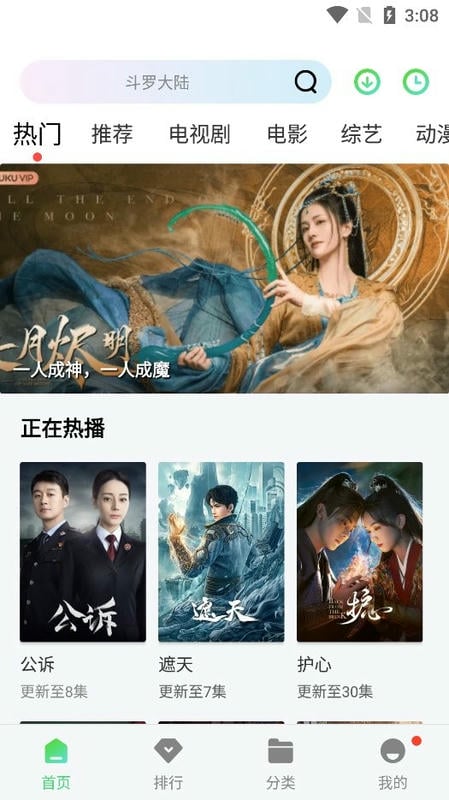 小小影视免费正版截图2