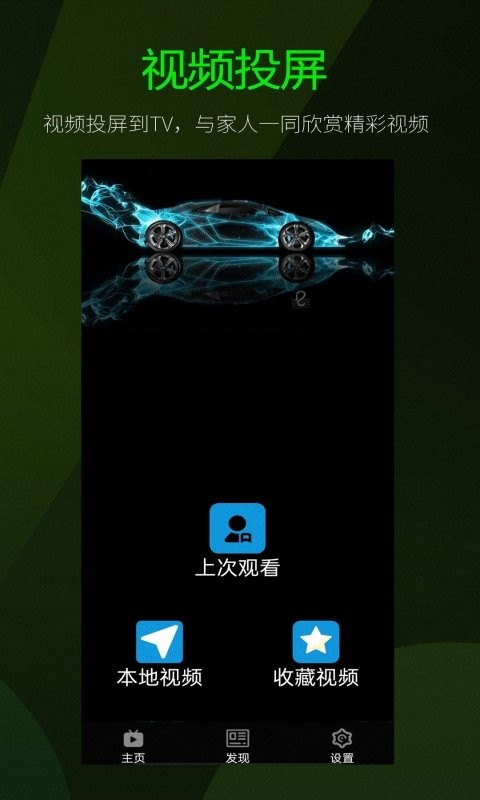 午夜播放器软件