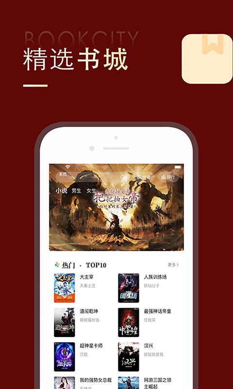 金鸿追书大师漫画免费截图2
