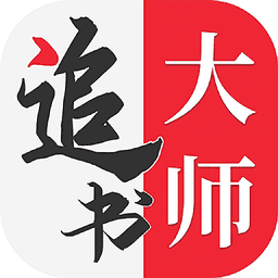 金鸿追书大师漫画免费v1.2.9