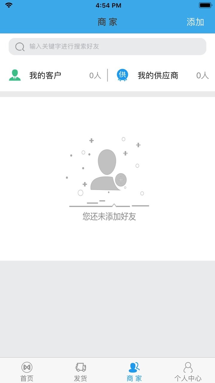 美鲜冷链客户端下载