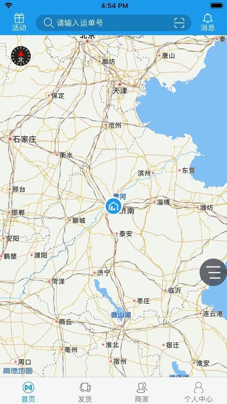美鲜冷链最新版截图1
