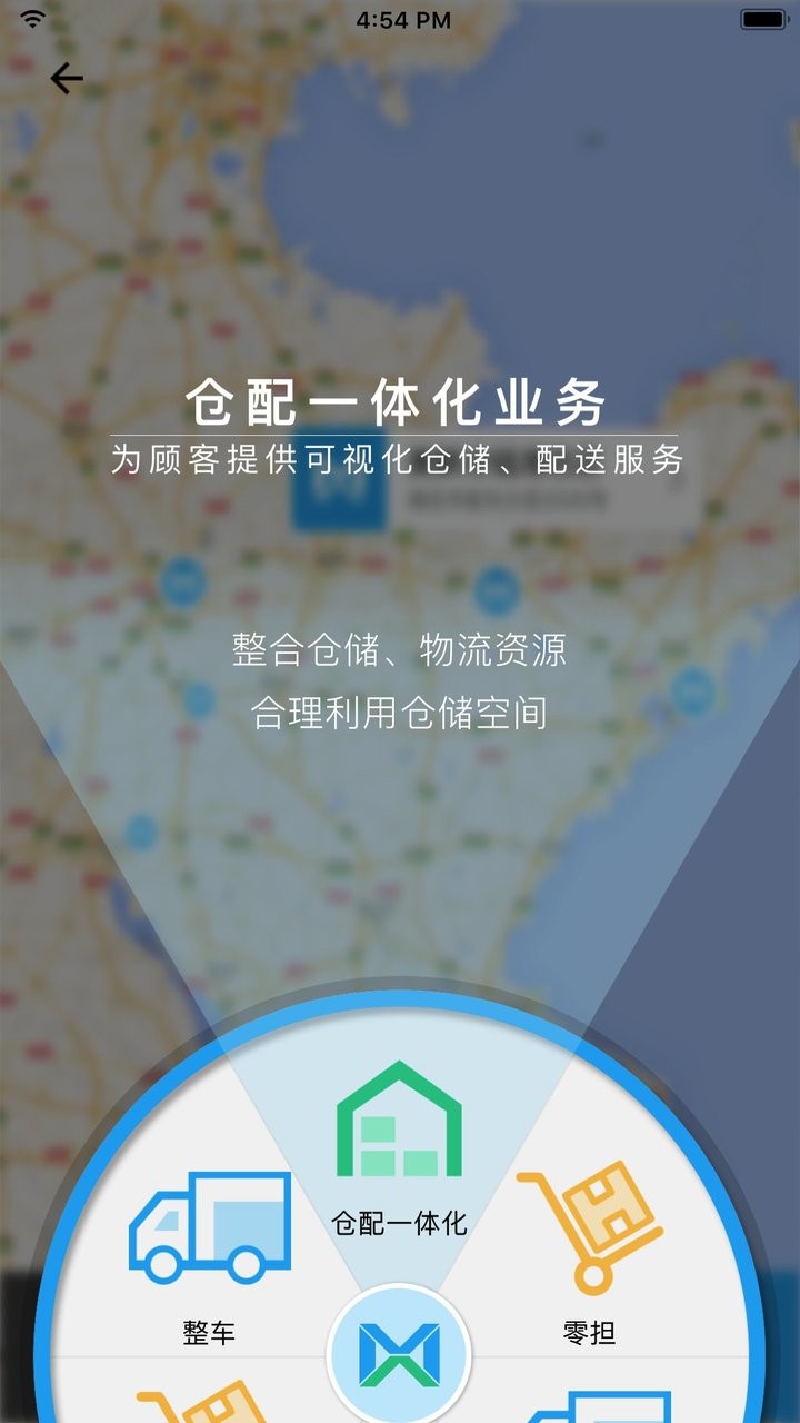 美鲜冷链最新版截图2
