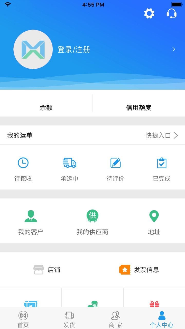 美鲜冷链最新版截图3