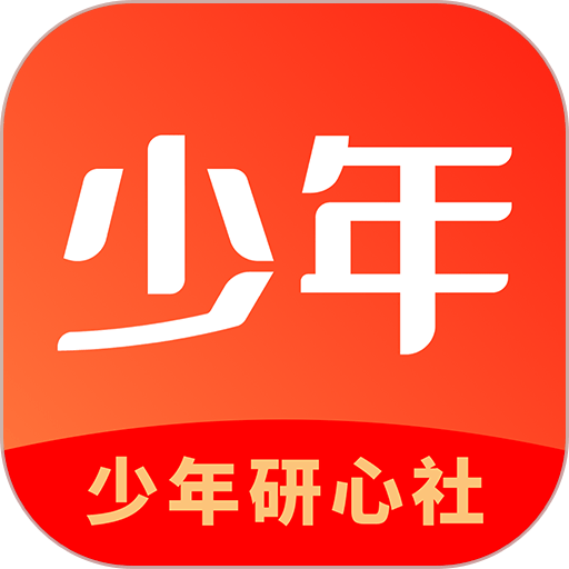 少年研心社软件v2.0.1