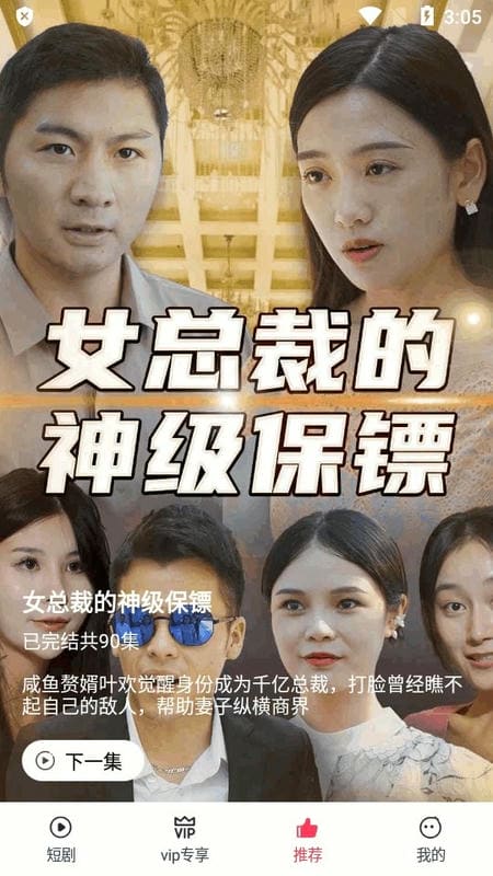 西瓜短剧最新版下载