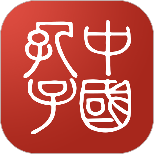 孔子网软件v2.4.4