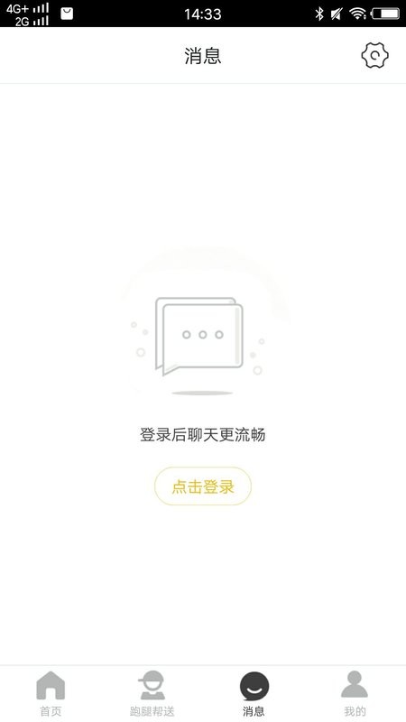 莱芜同城网截图3