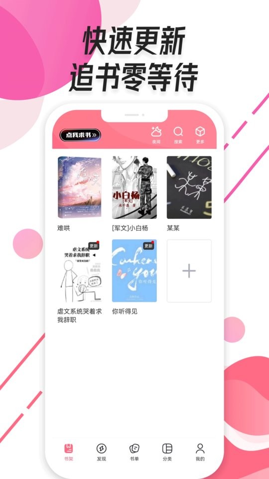 树莓阅读app官方版截图1