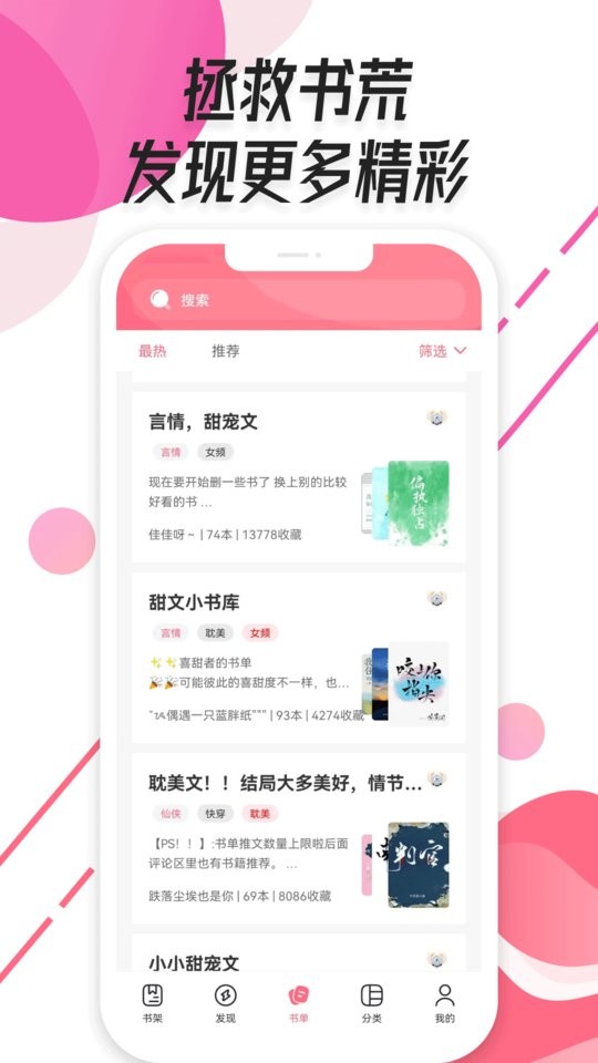 树莓阅读app官方版截图2