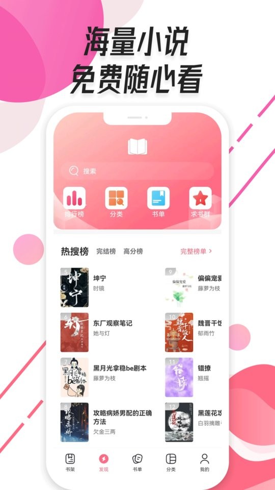 树莓阅读app官方版截图3