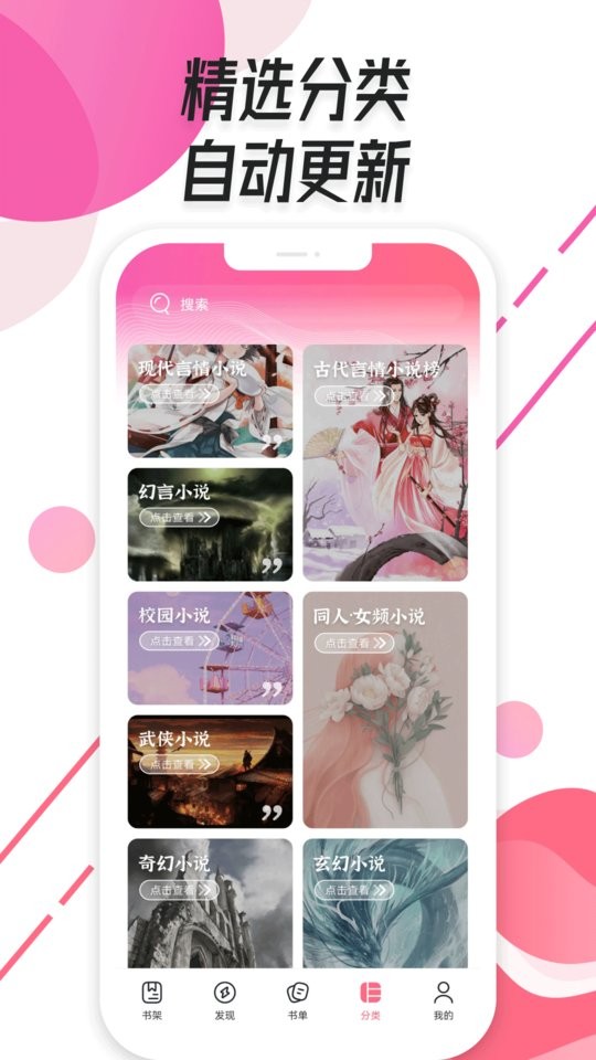 树莓阅读app官方版截图4