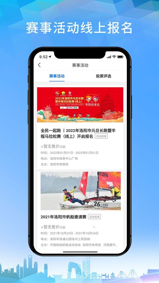云动洛阳手机版截图3