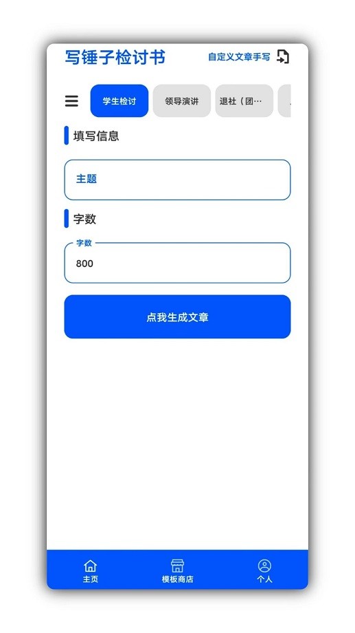 山盒app下载