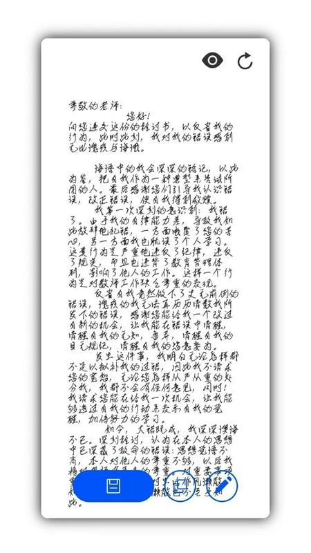 山盒手机版(改名为写锤子检讨书)截图3