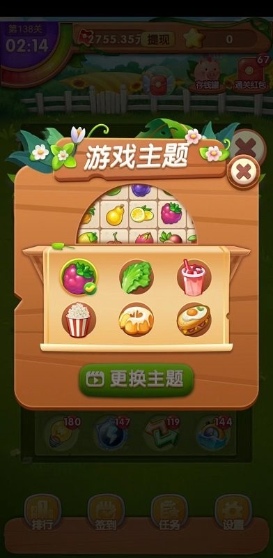 金果连连看官方版