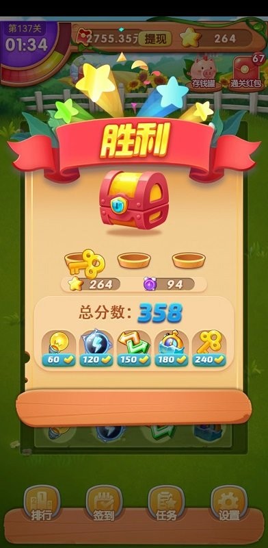 金果连连看最新版截图2