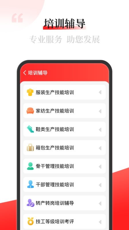 配单猫官方版截图3
