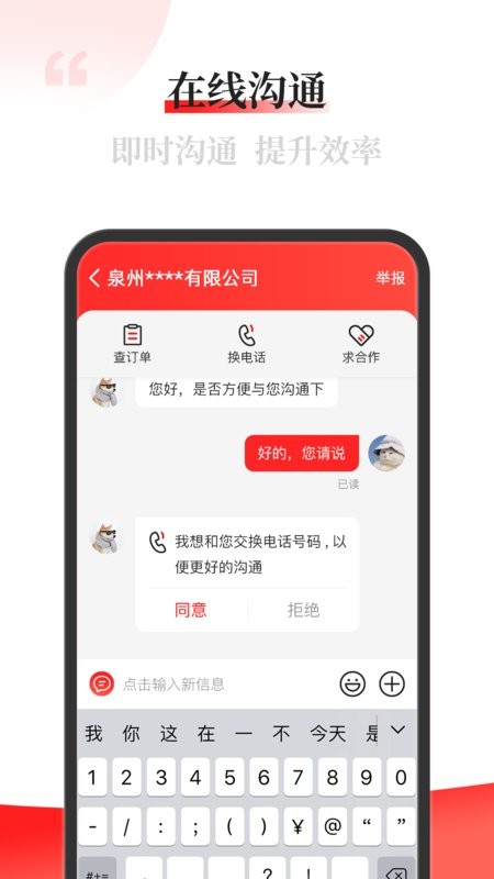 配单猫官方版截图4