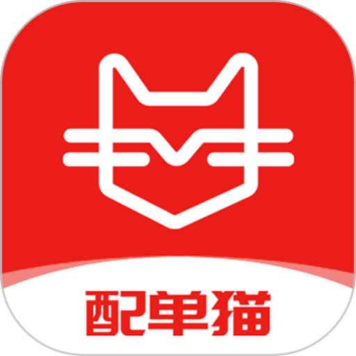 配单猫官方版v2.4.6