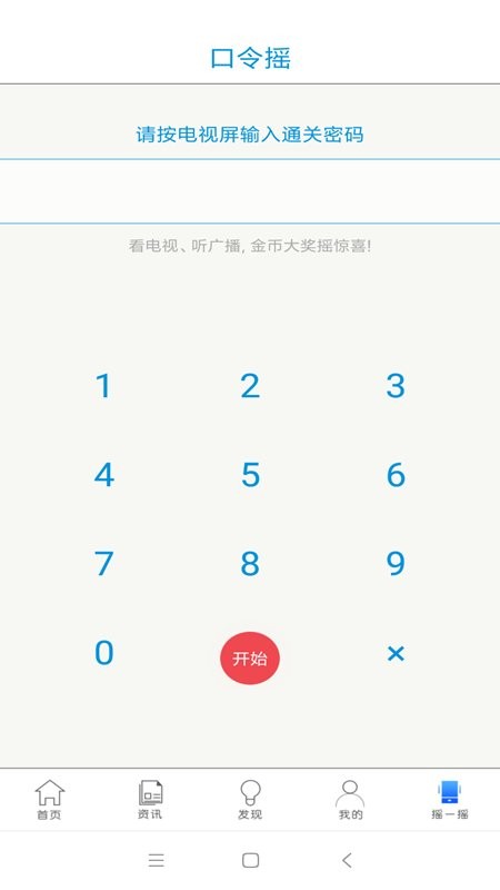 智慧河源新闻软件截图1
