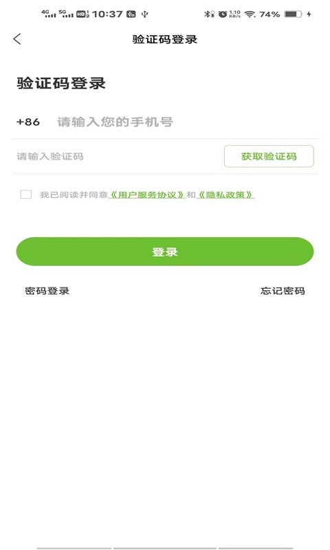 六时司机app