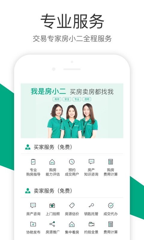 真二网app下载