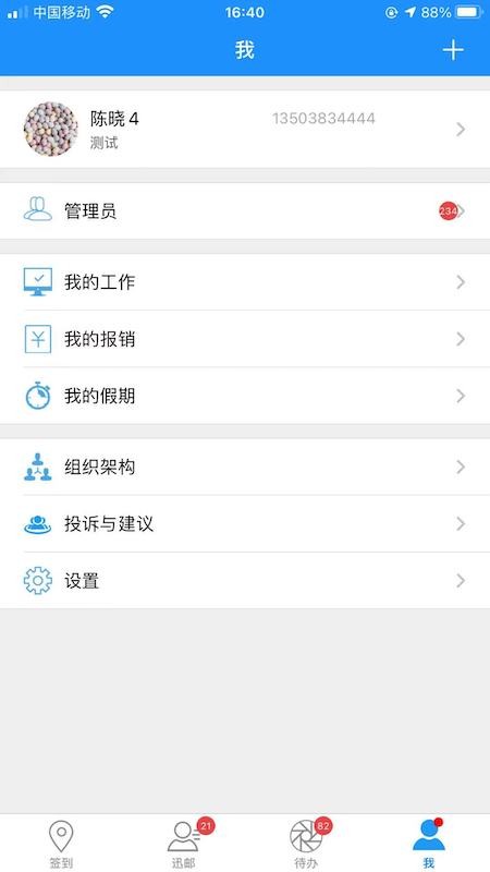 企业宝app下载