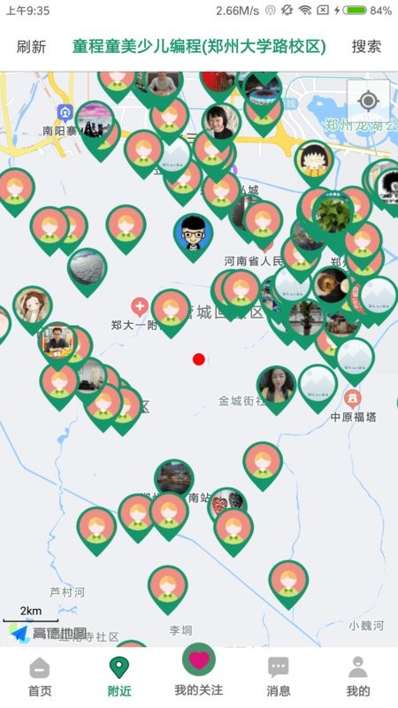 花木森林官方版截图2