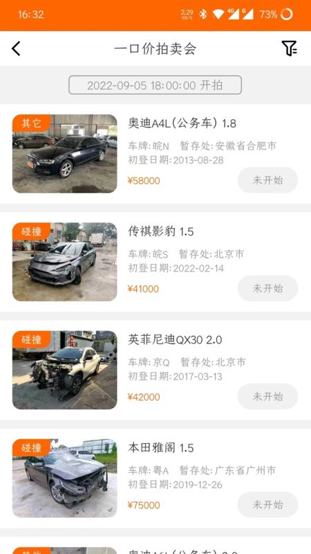 易众拍卖行官方下载
