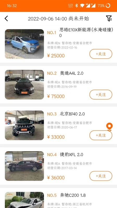 易众拍卖行app截图3