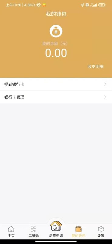 快客金服最新版截图1