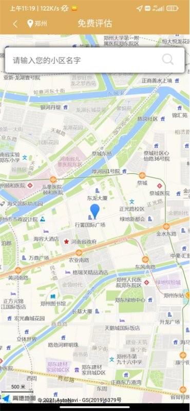 快客金服最新版截图3