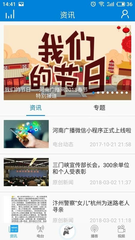 河南广播电视台直播截图1