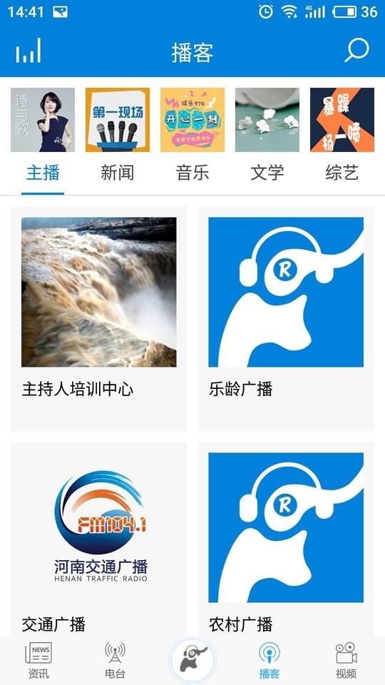 河南广播电视台直播截图2