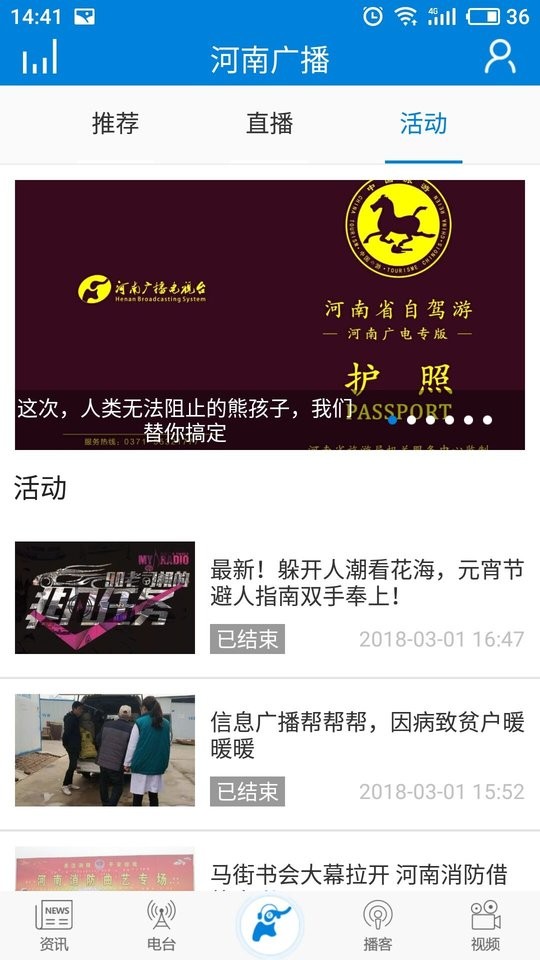 河南广播电视台直播截图3