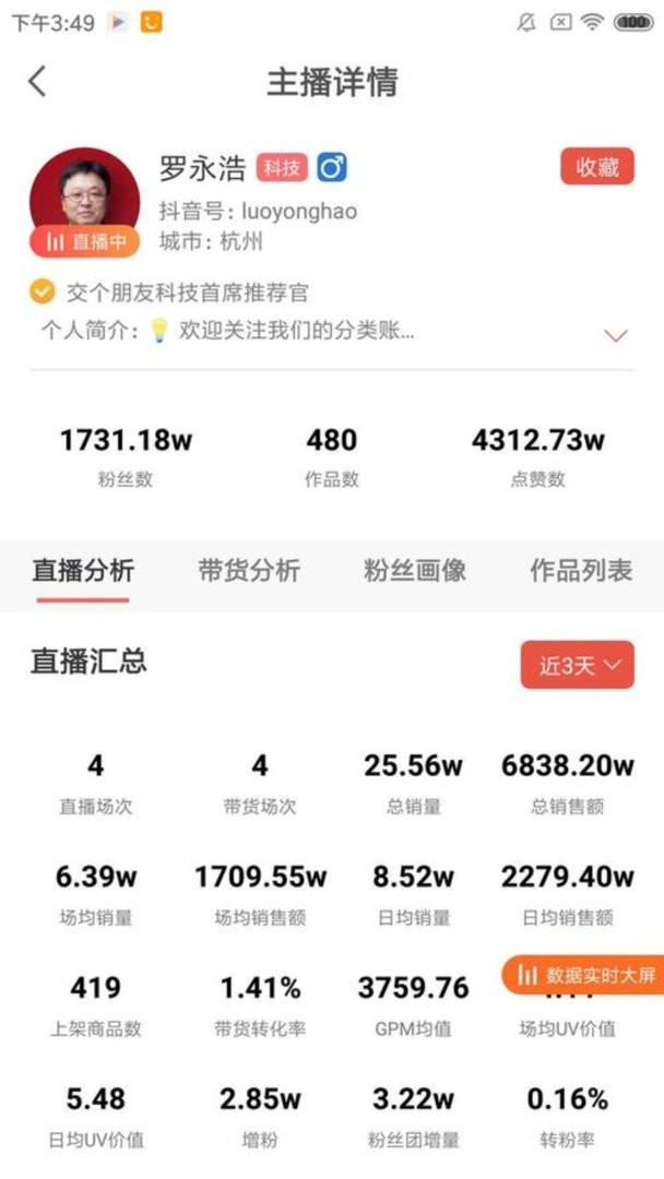 红人点集最新版截图3
