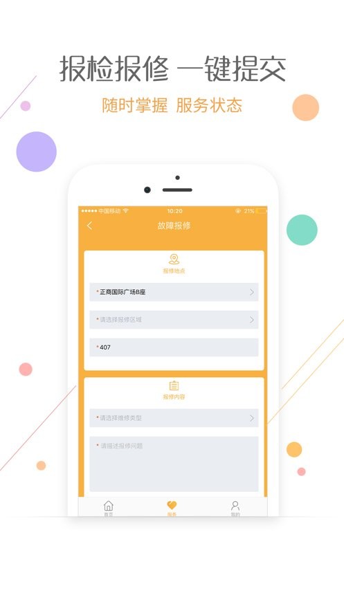 爱办2024最新版截图3