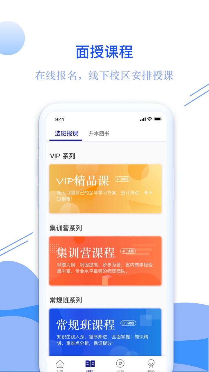 耶鲁专升本最新版本截图2