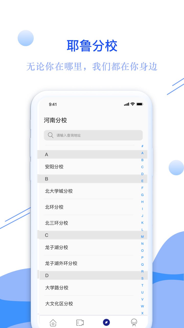 耶鲁专升本最新版本截图3