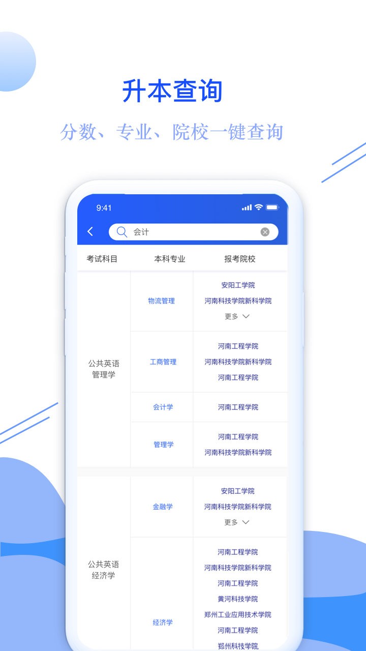 耶鲁专升本最新版本截图4