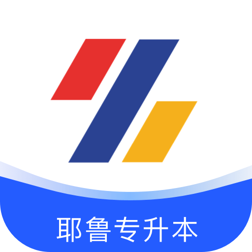 耶鲁专升本最新版本v6.0.6.8