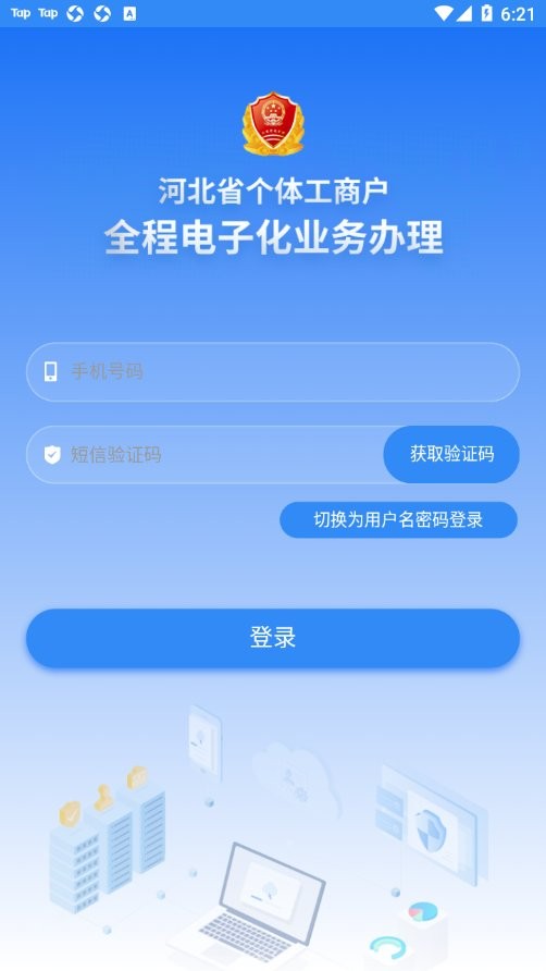 云窗办照官方版