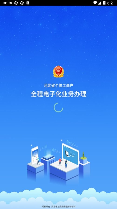 云窗办照最新版本截图1