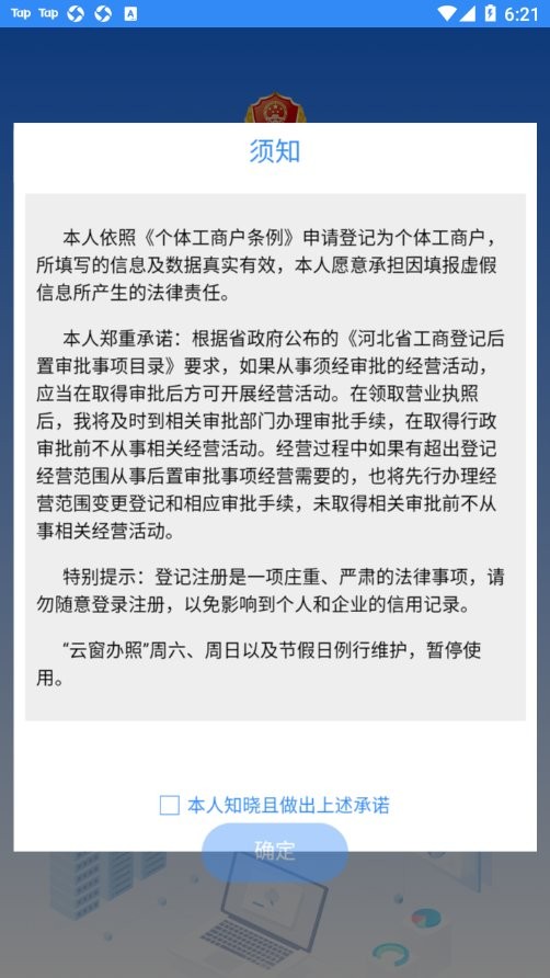 云窗办照最新版本截图2