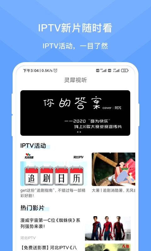 灵犀时光手机版截图2