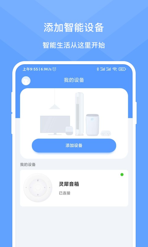 灵犀时光手机版截图3