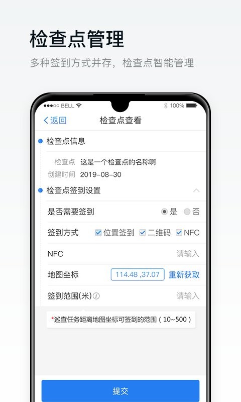 安创e盾下载
