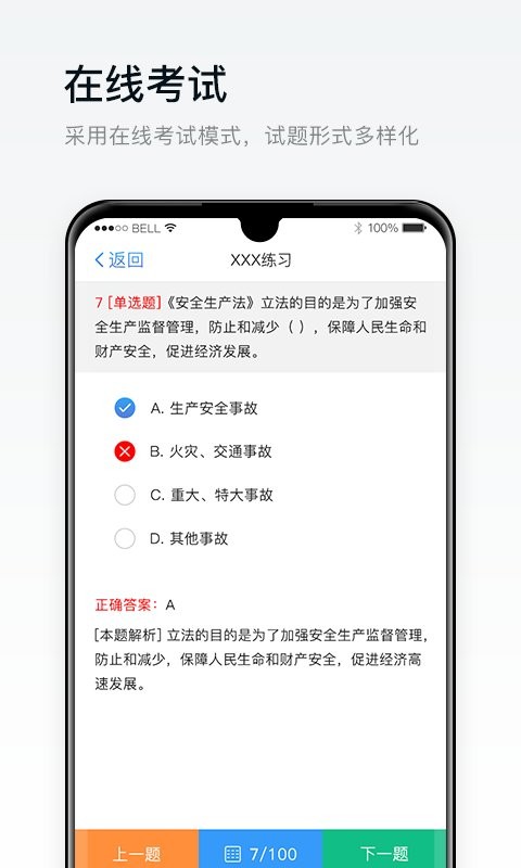 安创e盾最新版截图3